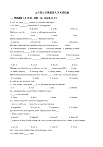 2020—2021年江苏省宿迁市九年级上学期英语入学考试试卷附答案