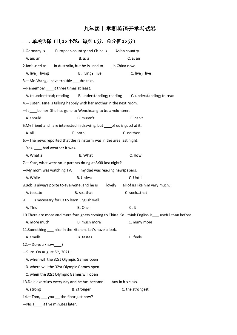 2020—2021年福建省福州九年级上学期英语开学考试卷附答案01