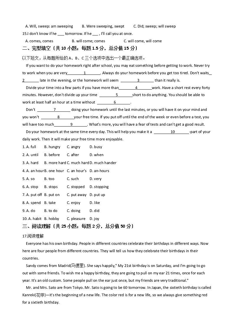 2020—2021年福建省福州九年级上学期英语开学考试卷附答案02