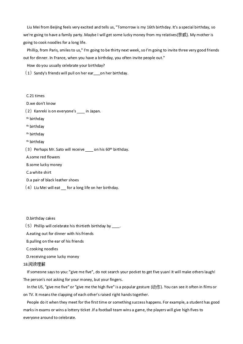 2020—2021年福建省福州九年级上学期英语开学考试卷附答案03