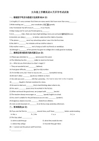 2020—2021年吉林省九年级上学期英语8月开学考试试卷附答案