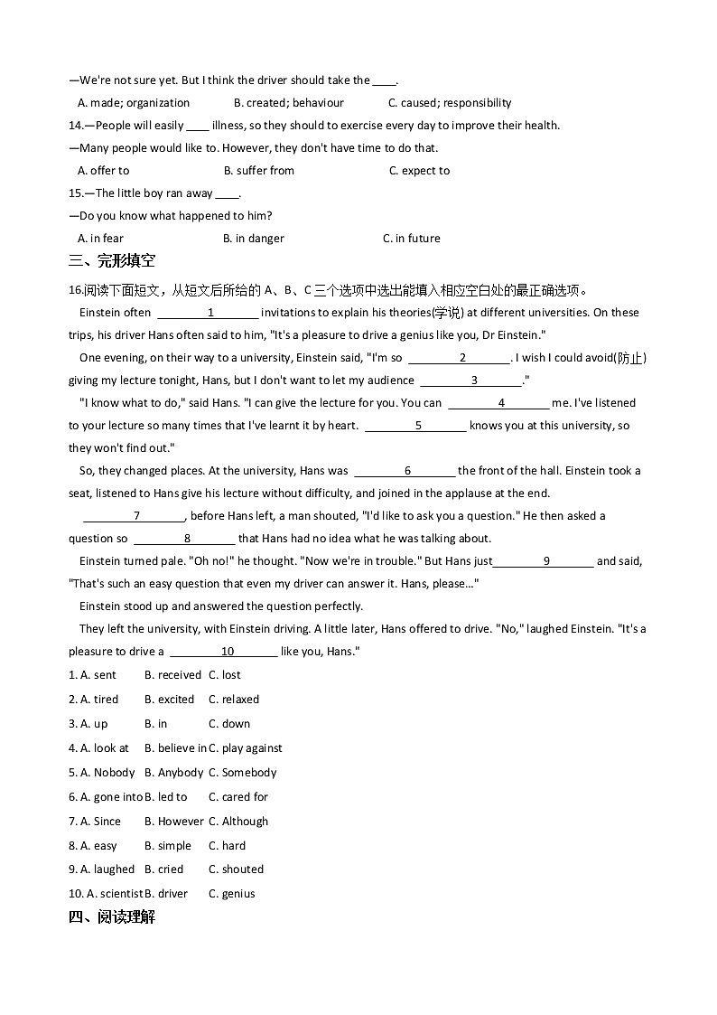 2020—2021年深圳市宝安区九年级英语第一学期开学考试卷附答案第2页