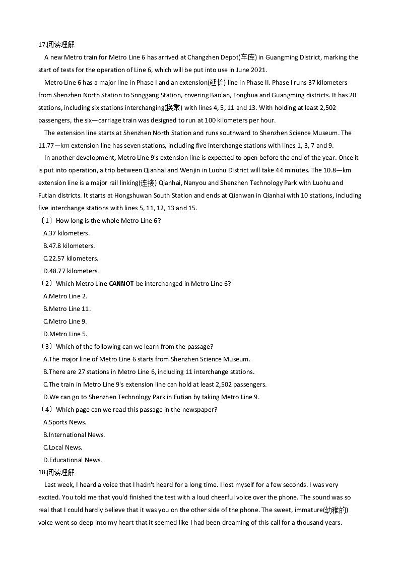 2020—2021年深圳市宝安区九年级英语第一学期开学考试卷附答案第3页