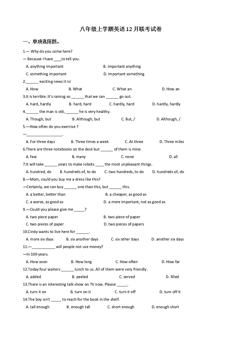 2020—2021年辽宁省东港市六校八年级上学期英语12月联考试卷附答案第1页