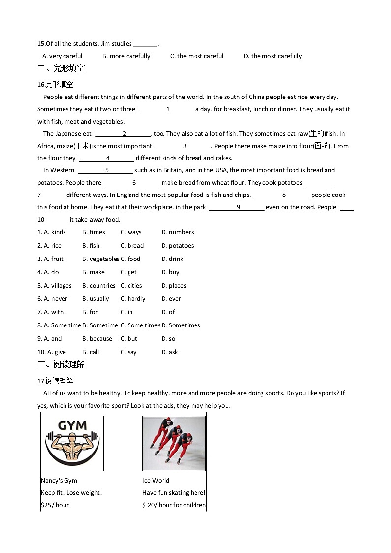 2020—2021年辽宁省东港市六校八年级上学期英语12月联考试卷附答案第2页