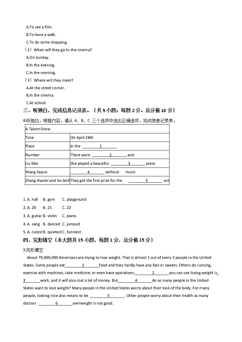 2020—2021年浙江省嘉兴市八年级上学期英语第一次素质检测附答案02