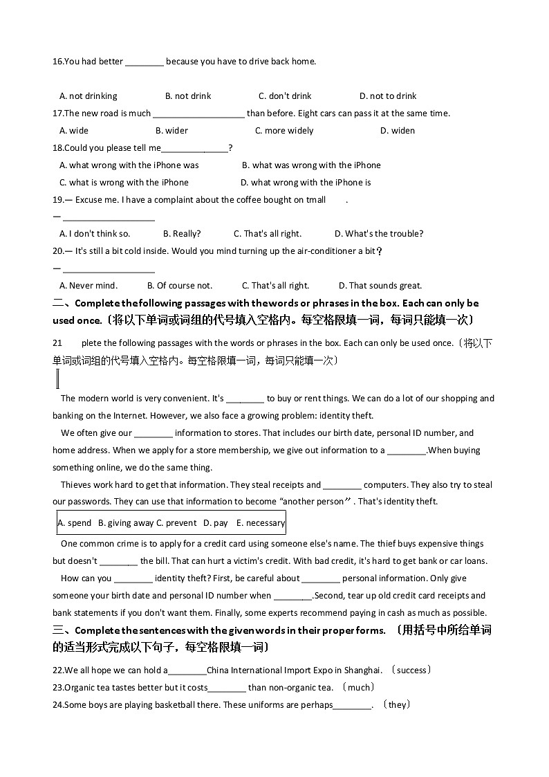 2020—2021年上海市浦东新区八年级上学期英语9月月考试卷附答案第2页