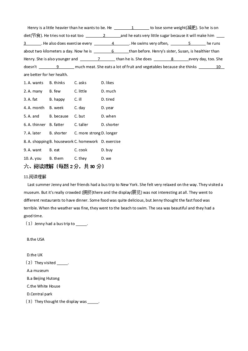 2020—2021年浙江省绍兴市八年级上学期英语10月月考试卷附答案第3页