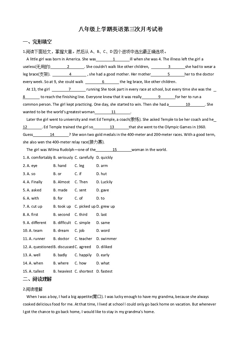2020—2021年浙江省长兴县八年级上学期英语第三次月考试卷附答案第1页