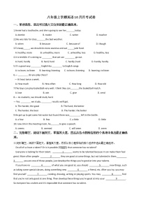 2020—2021年河北省石家庄八年级上学期英语10月月考试卷附答案