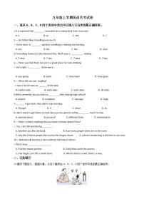 2020—2021年浙江省温州市九年级上学期英语月考试卷附答案