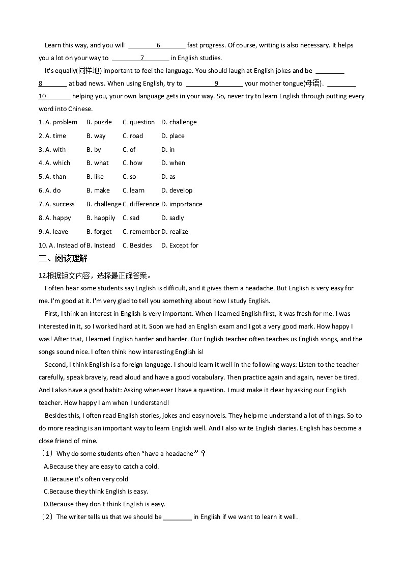2020—2021年广西钦州市九年级上英语12月考试卷附答案02