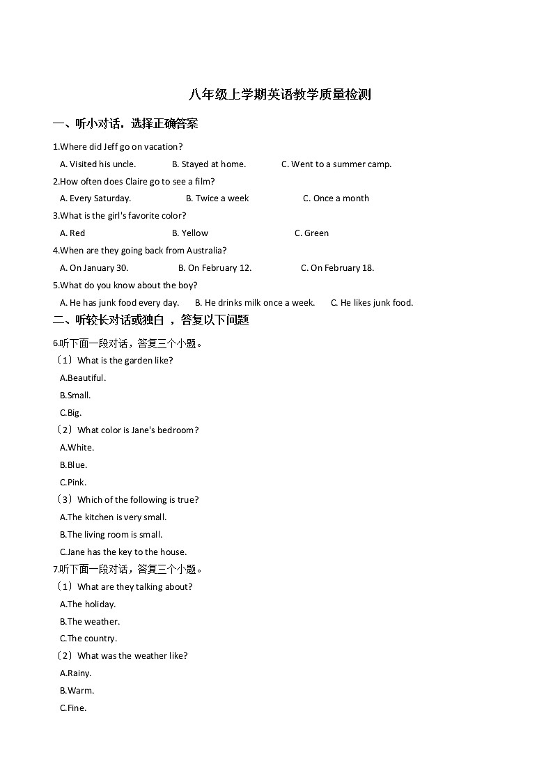 浙江省杭州市八年级上学期英语教学质量检测（一）第1页