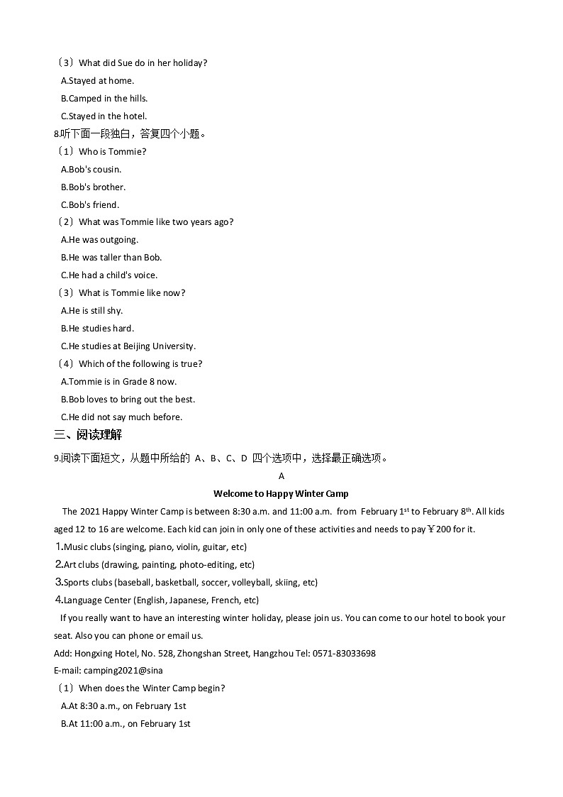 浙江省杭州市八年级上学期英语教学质量检测（一）第2页