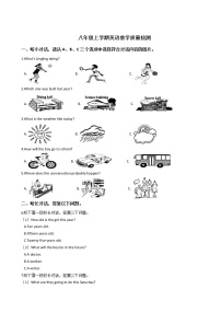 2020—2021年浙江省嘉兴市八年级上学期英语教学质量检测（一）（含听力音频）附答案