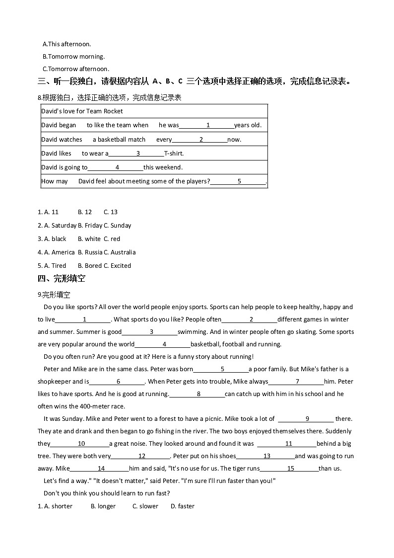 浙江省衢州市八年级上学期英语教学质量检测第2页