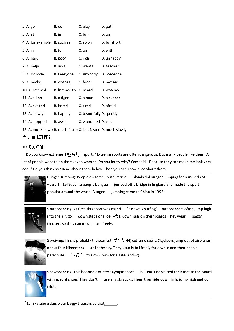 浙江省衢州市八年级上学期英语教学质量检测第3页