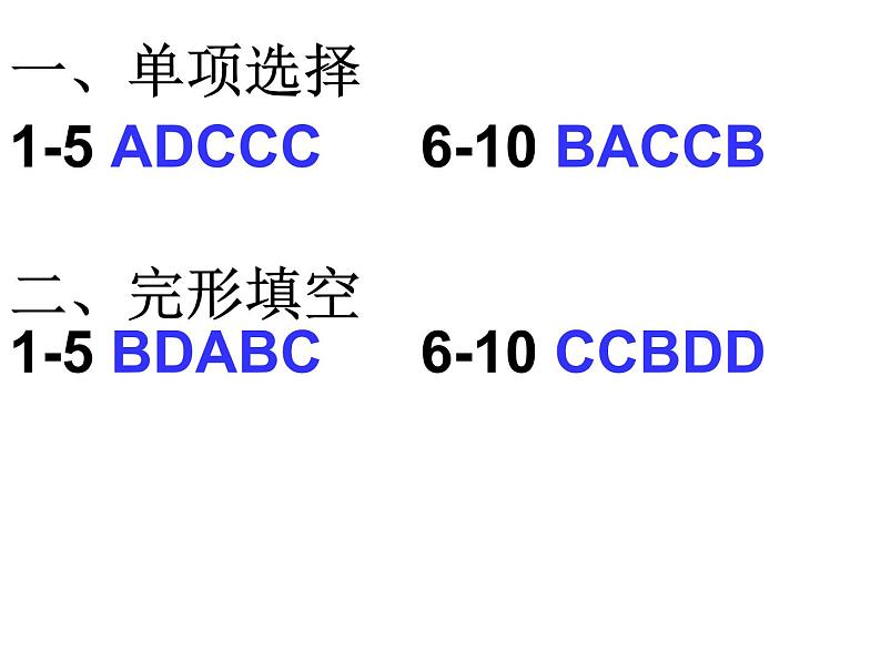 限时训练1答案第1页