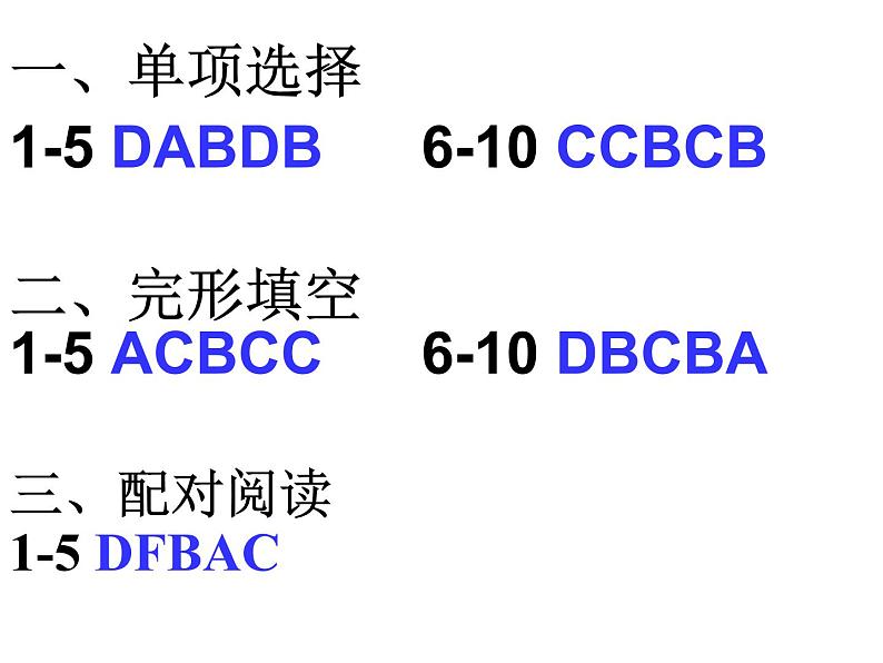 限时训练2答案第1页