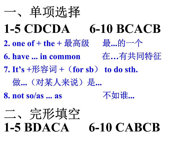 限时训练5答案第1页