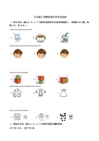 2020—2021年浙江省温州市八年级上学期英语开学考试试卷（含听力音频）附答案