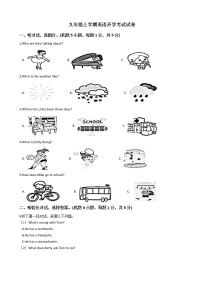 2020—2021年浙江省温州市九年级上学期英语开学考试试卷（含听力音频）附答案