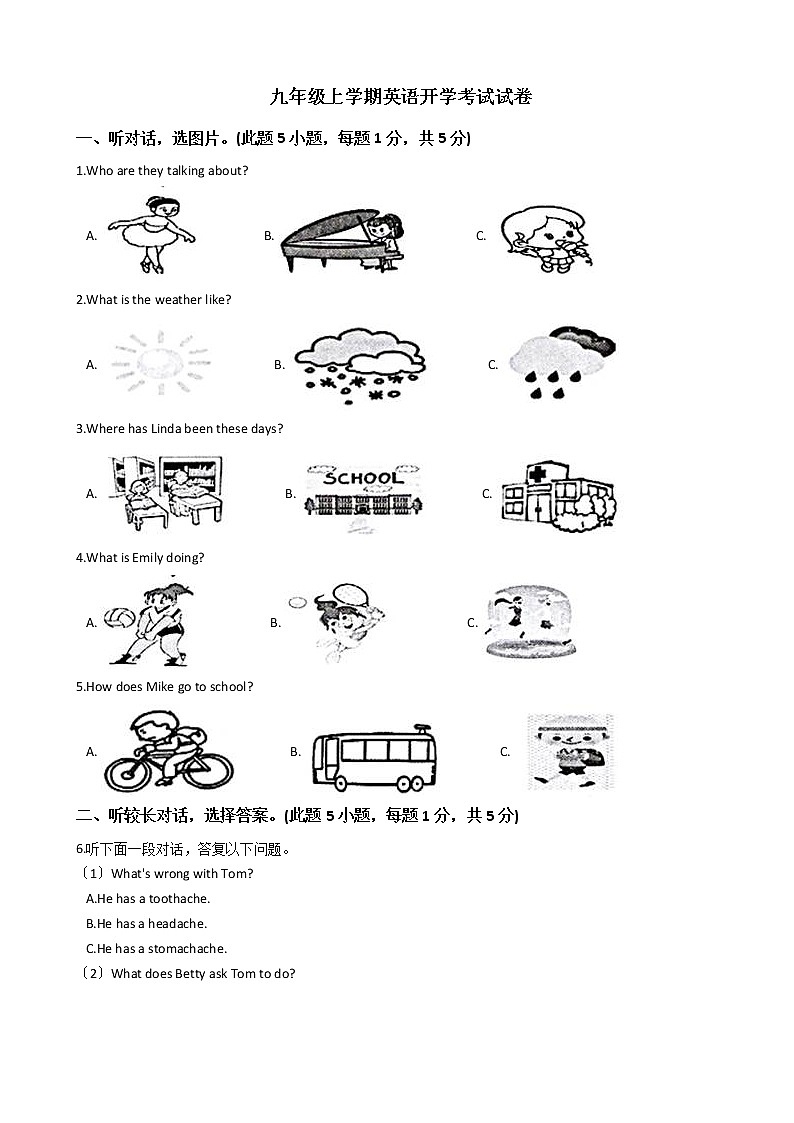 2020—2021年浙江省温州市九年级上学期英语开学考试试卷（含听力音频）附答案01