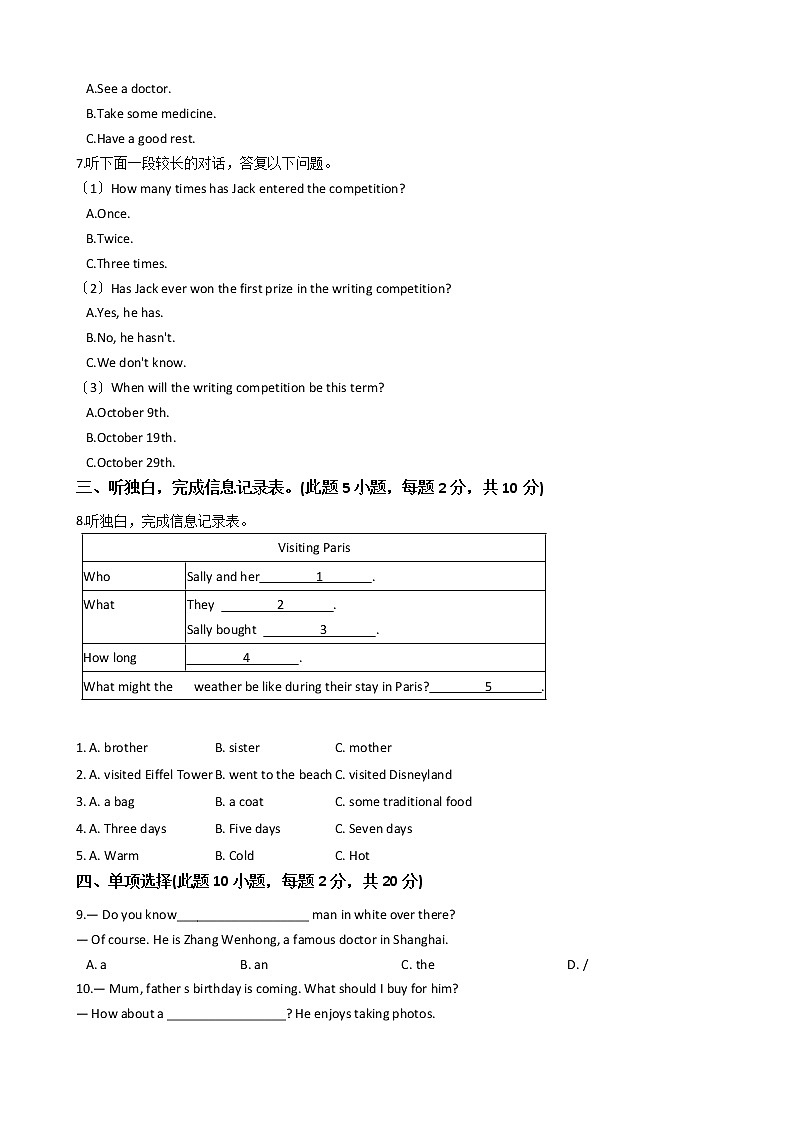 2020—2021年浙江省温州市九年级上学期英语开学考试试卷（含听力音频）附答案02