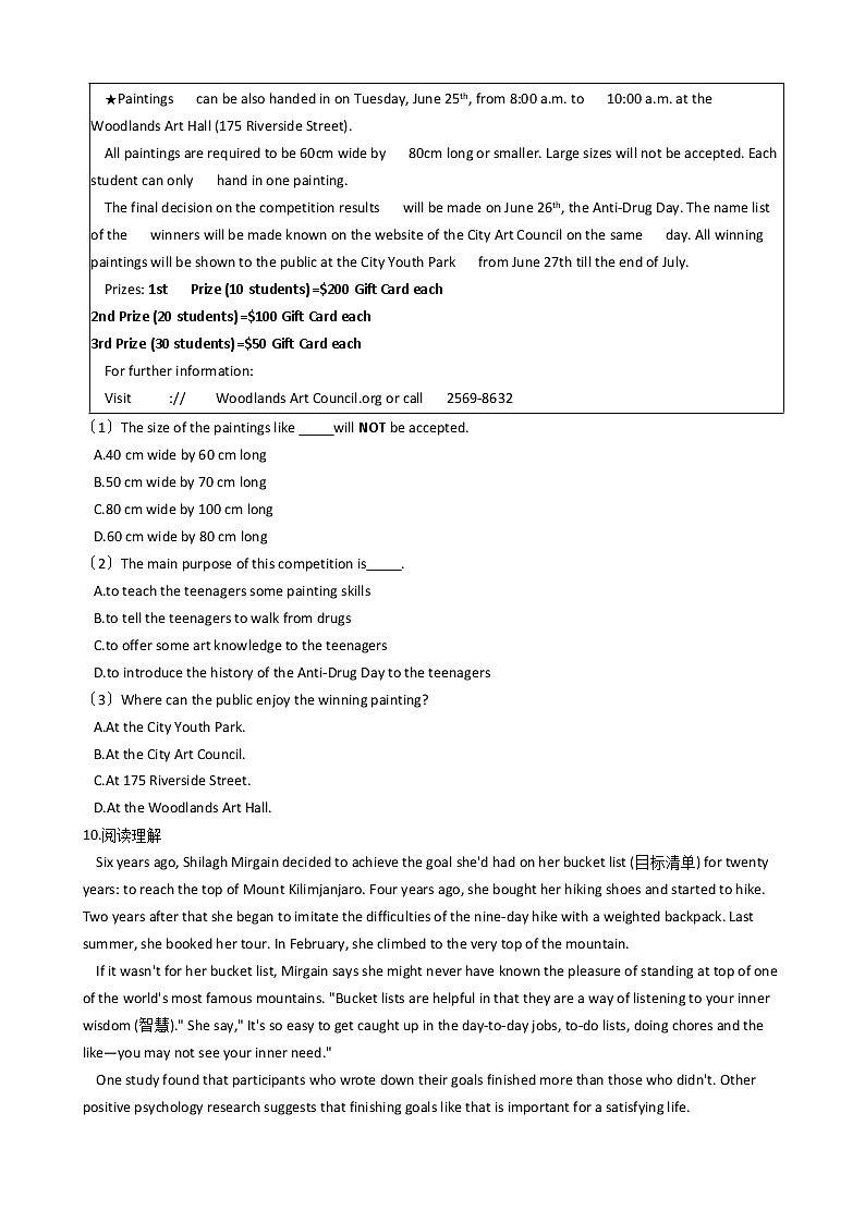 浙江省杭州市五校九年级上学期英语入学检测试卷第3页
