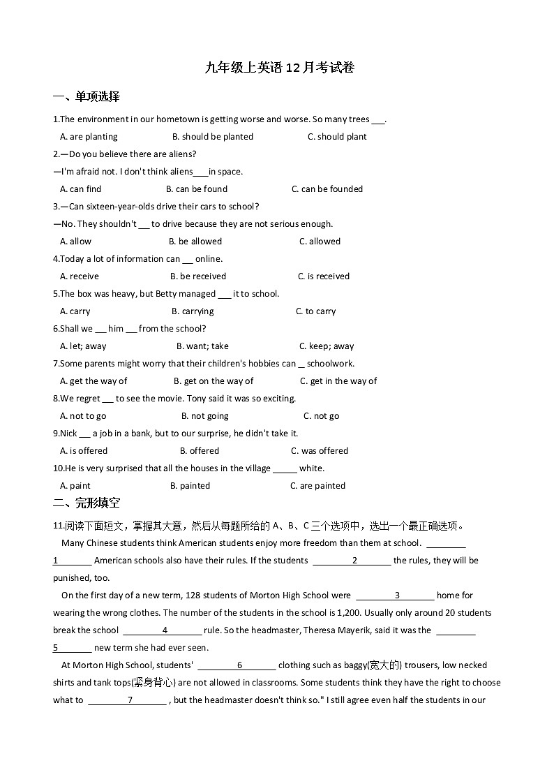 2020—2021年山西九年级上英语12月考试卷附答案第1页