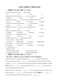 2020—2021年河北省邢台市九年级上学期英语9月摸底考试试卷附答案