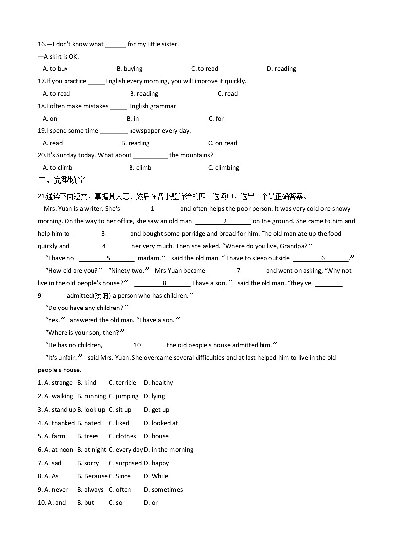 2020—2021年四川省苍溪县九年级上学期英语第一次月考试卷附答案第2页