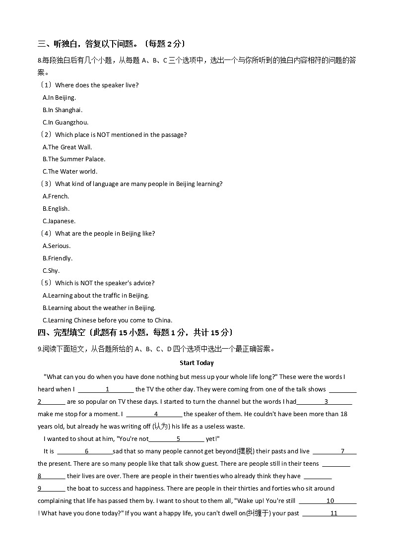 2020—2021年浙江省绍兴市九年级上学期英语10月月考试卷附答案第2页