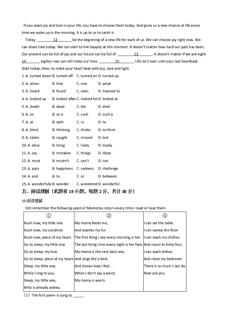2020—2021年浙江省绍兴市九年级上学期英语10月月考试卷附答案第3页