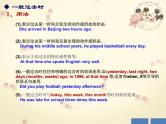 初中英语八大时态精讲PPT课件