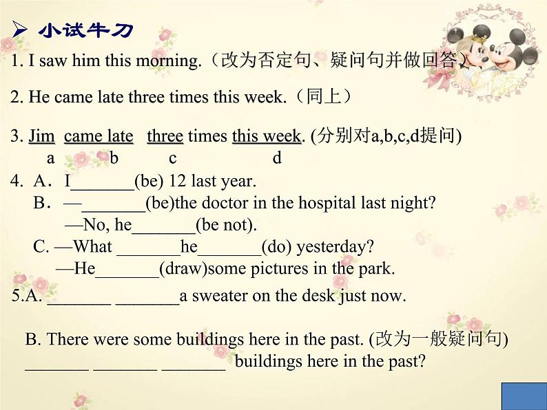 初中英语八大时态精讲PPT课件第7页