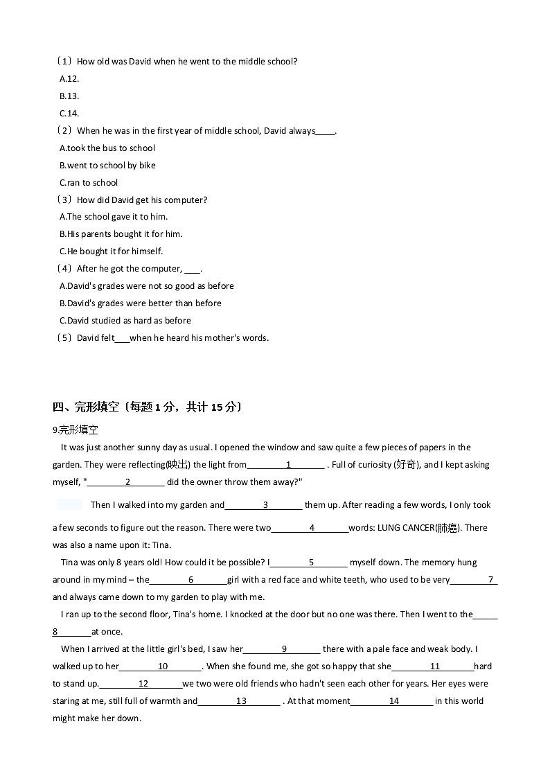 2020—2021年浙江省绍兴市九年级上学期英语10月调研试卷附答案第2页