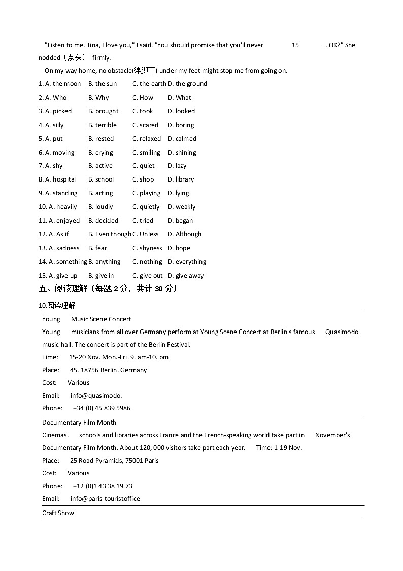 2020—2021年浙江省绍兴市九年级上学期英语10月调研试卷附答案第3页