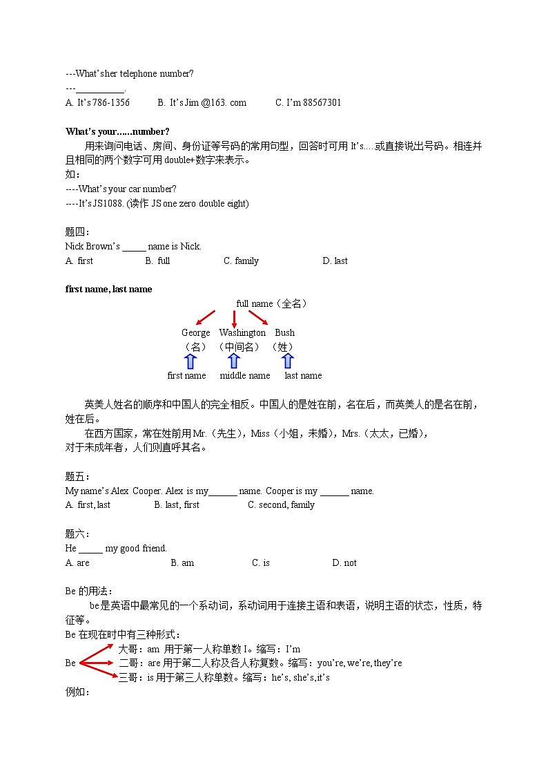人教版七上 Unit1 My name 's Gina 讲义（含答案）第2页