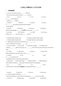 2020—2021年江苏省扬州市七年级上学期英语12月月考试卷附答案