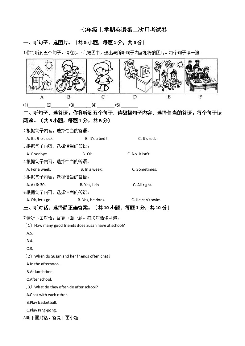 广西来宾市七年级上学期英语第二次月试卷第1页