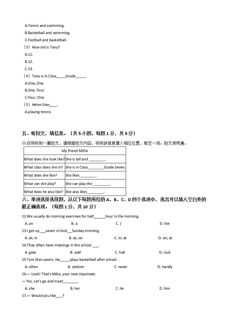 广西来宾市七年级上学期英语第二次月试卷第3页