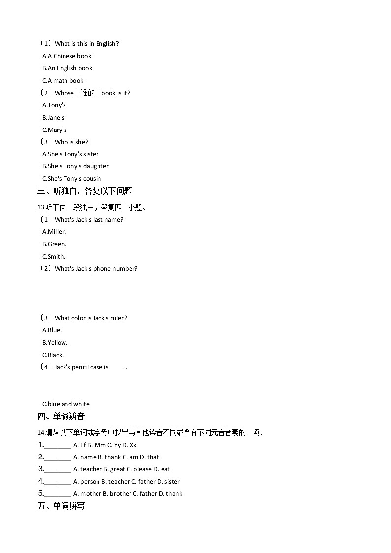 浙江省杭州市七年级上学期英语教学质量检测（月考）第2页