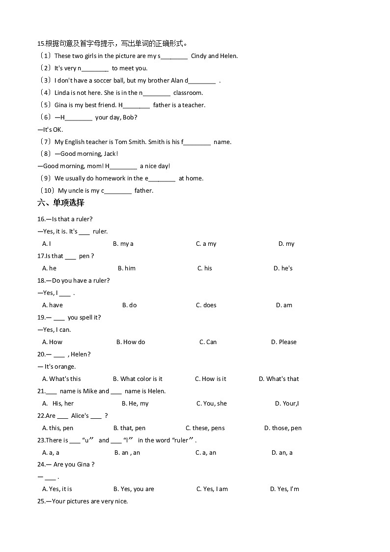 浙江省杭州市七年级上学期英语教学质量检测（月考）第3页