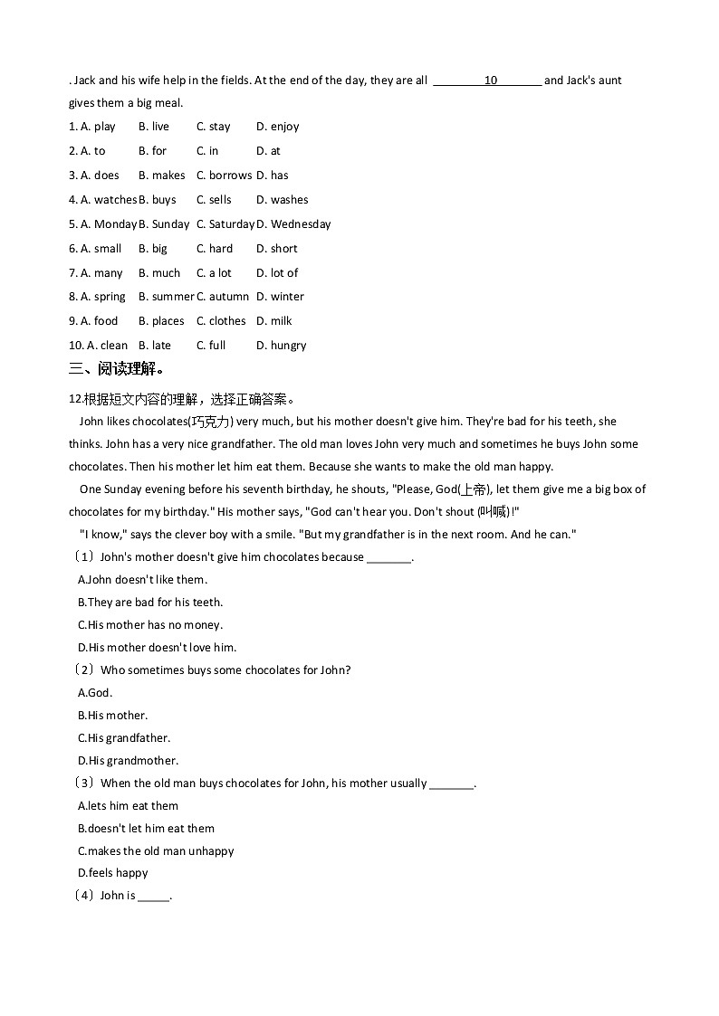 2020—2021年江苏东台第二教育联盟七年级上学期英语第一次月考卷附答案02