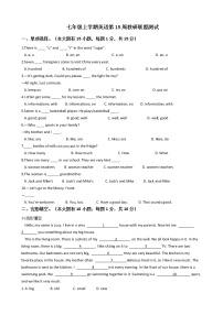 2020—2021年广东省佛山市七年级上学期英语第15周教研联盟测试附答案