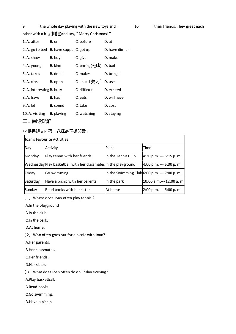 2020—2021年广西钦州市七年级上学期英语12月考试卷附答案第2页