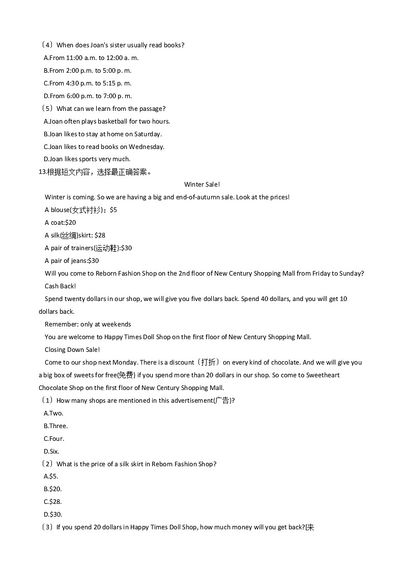 2020—2021年广西钦州市七年级上学期英语12月考试卷附答案第3页