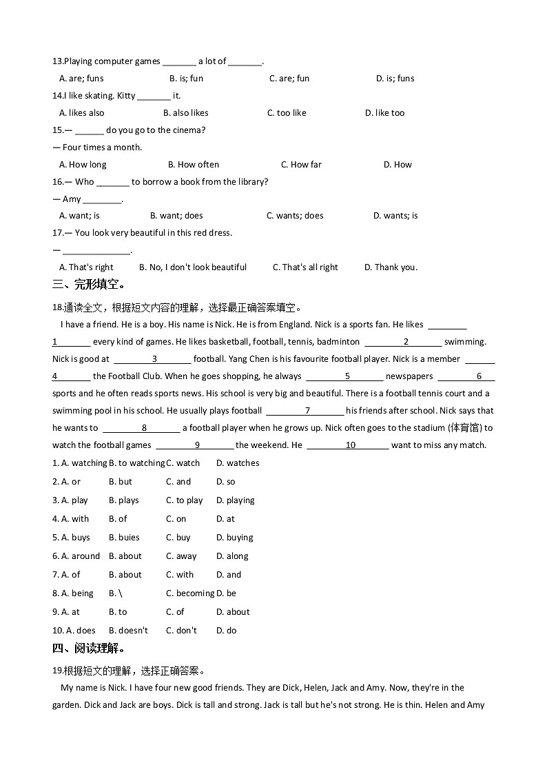 2020—2021年江苏无锡七年级上学期英语第一次月考卷附答案第2页