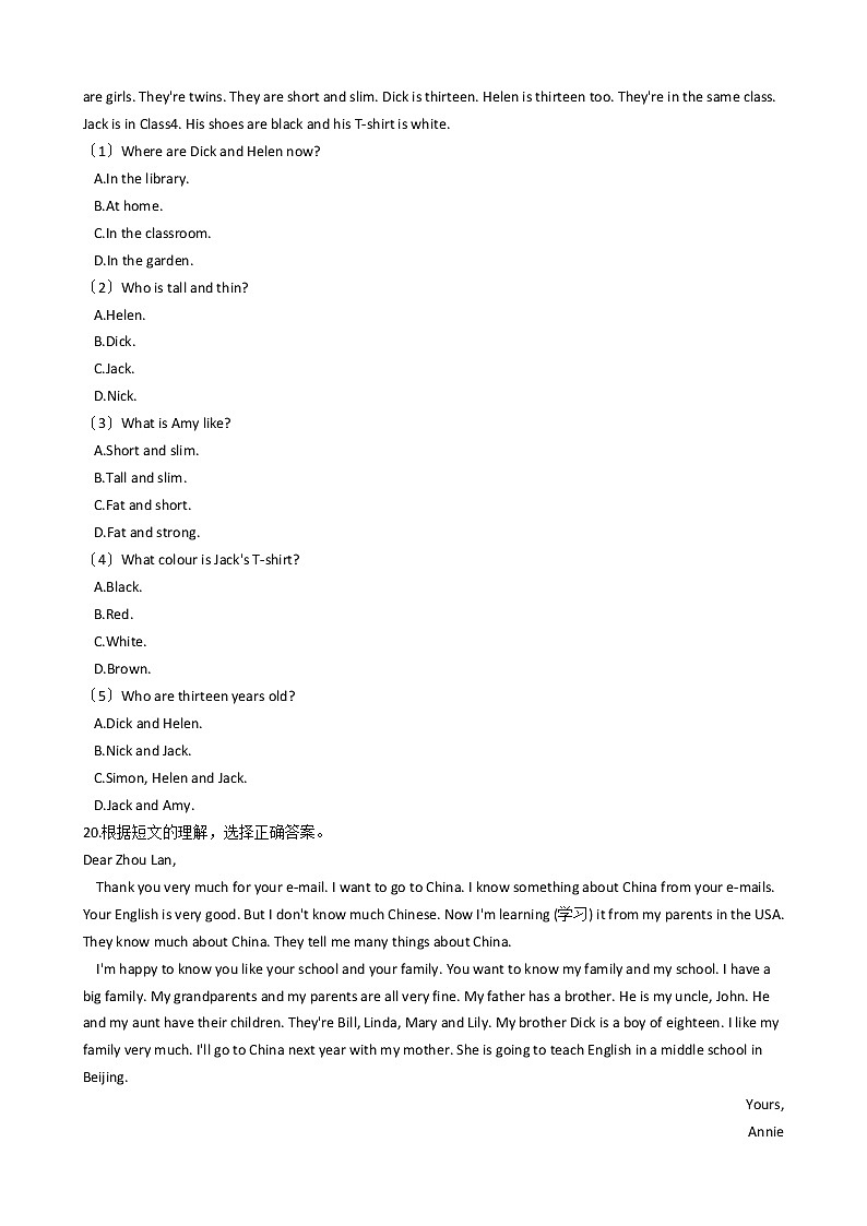 2020—2021年江苏无锡七年级上学期英语第一次月考卷附答案第3页